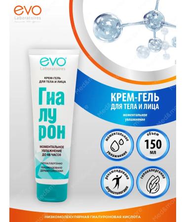 EVO Body and face cream hyaluron instant hydration 4 pcs - Buy Online on GoSupps.com