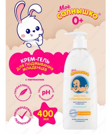 My sunshine Cream Gel for Washing babies with Panthenol 400 ml 2 pcs - Buy Online on GoSupps.com
