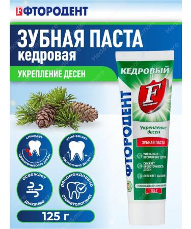 Fluorodent Cedar toothpaste dental care 125 g 6 pcs - Buy Online on GoSupps.com