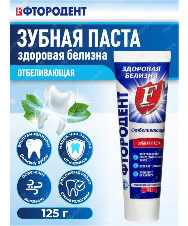 Fluorodent Bleaching toothpaste dental care 125 grams