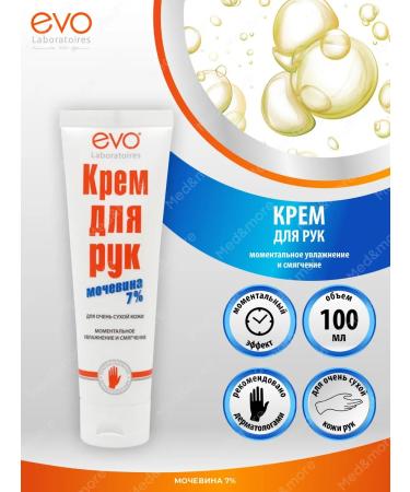 EVO Hand cream with urea moisturizing and nutritious 6 pcs - Buy Online on GoSupps.com