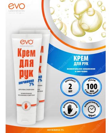 EVO Hand cream with urea moisturizer and nutritious 2 pcs