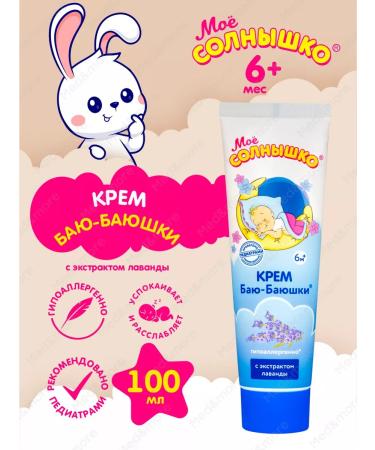 My sunshine Baby cream for face and body Bai-Bayushki 100 ml 6 pcs - Buy Online on GoSupps.com