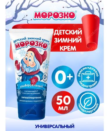 Frost Universal cream 50 ml 6 pcs - Buy Online on GoSupps.com