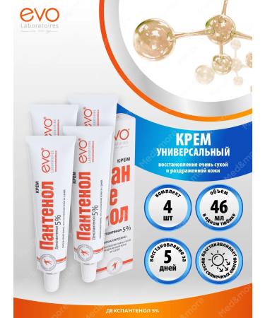 EVO Universal nutrient panthenol cream 46 ml 4 pcs