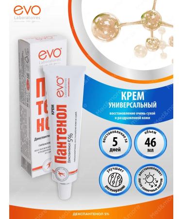 EVO Universal nutritional panthenol cream 46 ml 2 pcs - Buy Online on GoSupps.com