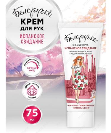 WHITEHANDED Hand cream moisturizing Spanish date 75 ml 6 pcs - Buy Online on GoSupps.com
