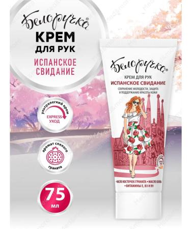 WHITE-HANDED Hand cream moisturizing and nutrient set 3 types - Buy Online on GoSupps.com