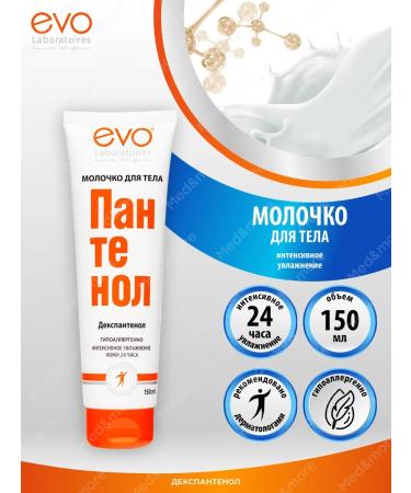 EVO Moisturizing panthenol of the body 150 ml 6 pcs - Buy Online on GoSupps.com