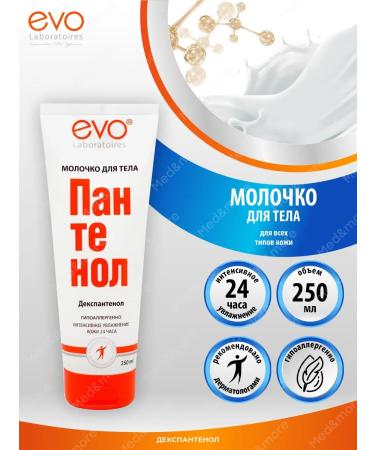 EVO Moisturizing panthenol of the body 250 ml 4 pcs - Buy Online on GoSupps.com