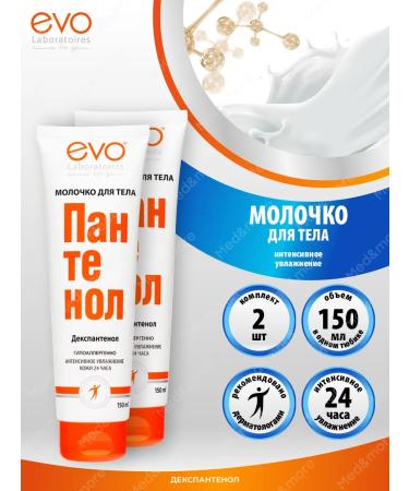 EVO Moisturizing panthenol of 150 ml 2 pcs