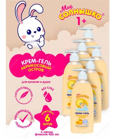 My sunshine Cream-gel children for bathing and shower Apricot Island 6 pcs