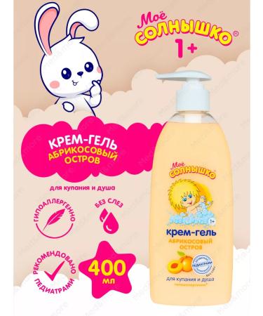 My sunshine Cream-gel children for bathing and shower Apricot Island 6 pcs - Buy Online on GoSupps.com