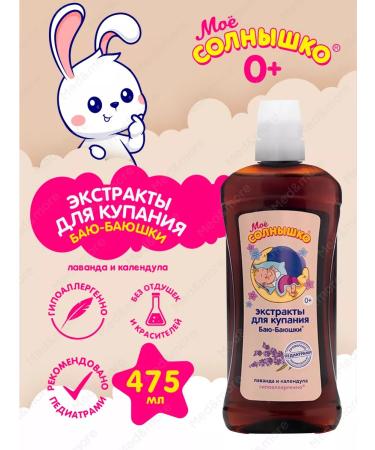 My sunshine Bathing tool for newborn lavender and calendula