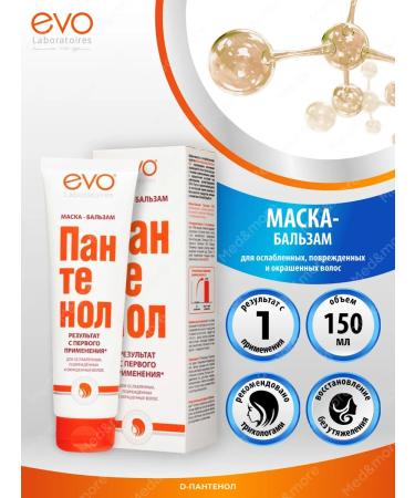 EVO Set Panthenol Balm mask for weakening. hair and shampoo - Buy Online on GoSupps.com