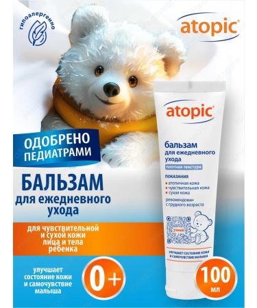 Atopic Cream for newborn children daily care 100 ml 2 pcs - Buy Online on GoSupps.com