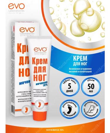 EVO Moiner's feet with urea moisturizing and nutritious 2 pcs - Buy Online on GoSupps.com