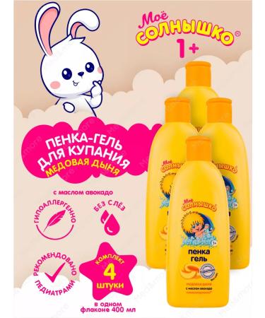 My sunshine Foam-gel for bathing and washing children 400 ml 4 pcs