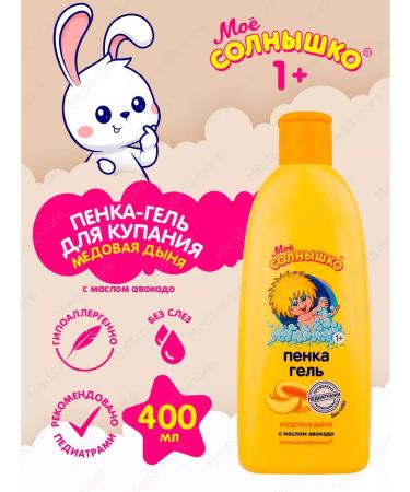 My sunshine Foam-gel for bathing and washing children 400 ml 4 pcs - Buy Online on GoSupps.com