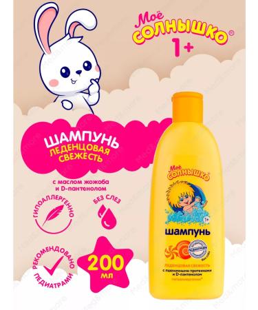 My sunshine Moisturizing and nutritious hair shampoo for hair