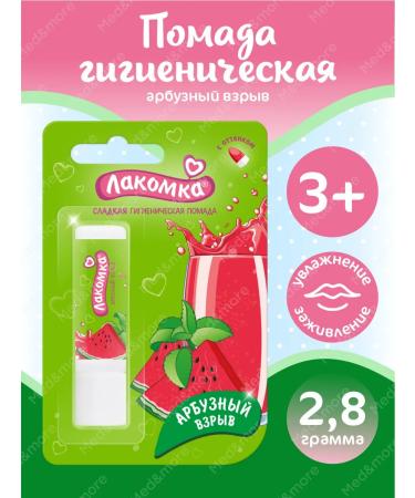 gourmand Set of lipstick hygienic children's lip balm - Buy Online on GoSupps.com