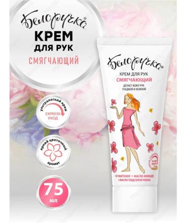 WHITE-HANDED Hand cream softening 75 ml 6 pieces - Buy Online on GoSupps.com