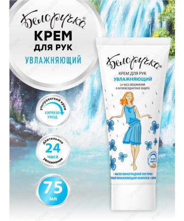 WHITE-HANDED Moisturizing hand cream 75 ml 6 pcs - Buy Online on GoSupps.com