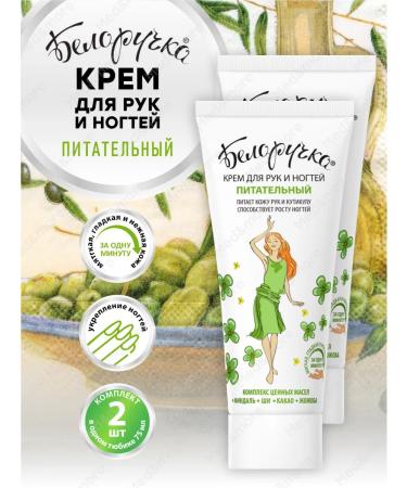WHITE-HANDED Hand and nail cream is nutritious 75 ml 2 pieces