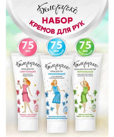 WHITE-HANDED Hand creams softening moisturizing nutritious