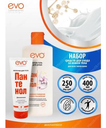 EVO Panthenol Milk for Body and Cream-Gel shower 400 ml