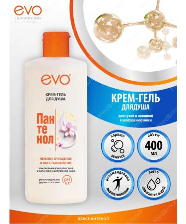 EVO Panthenol Milk for Body shower gel and washing - Buy Online on GoSupps.com