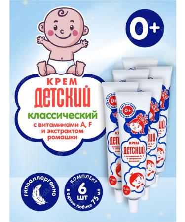 Avanta Real children's cream moisturizer with vitamins and chamomile