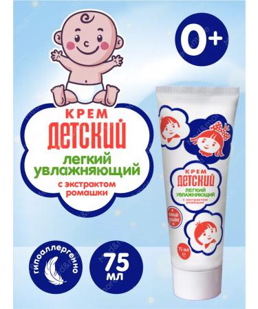 Avanta Real children's cream moisturizing with chamomile extract