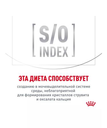 ROYAL CANIN Form Urinary S.O Urinaries S.O for dogs 2kg - Buy Online on GoSupps.com