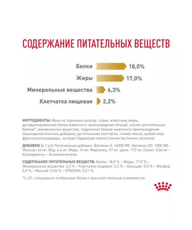 ROYAL CANIN Form Urinary S.O Urinaries S.O for dogs 2kg - Buy Online on GoSupps.com