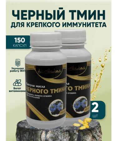 Al Ikhlas Black cumin oil in capsules