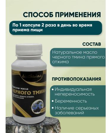 Al Ikhlas Black cumin oil in capsules - Buy Online on GoSupps.com