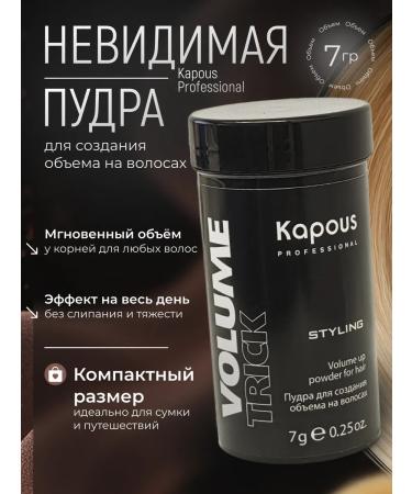 Kapous Capus powder for hair volume at the roots and laying Volumetrick
