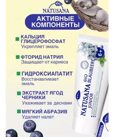 Lacalut Children's toothpaste Junior Bio Minze Blaubeere 6+ 50ml - Buy Online on GoSupps.com