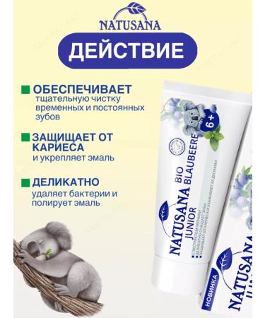 Lacalut Children's toothpaste Junior Bio Minze Blaubeere 6+ 50ml - Buy Online on GoSupps.com