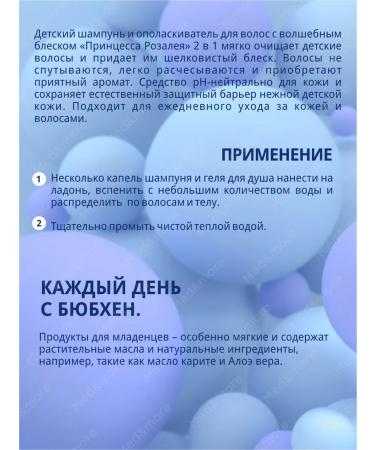 Bubchen Children's shampoo and moisturizer hair rinse - Buy Online on GoSupps.com