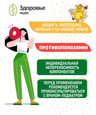 Health Children's herbal tea "Chamomile with an apple" - Buy Online on GoSupps.com