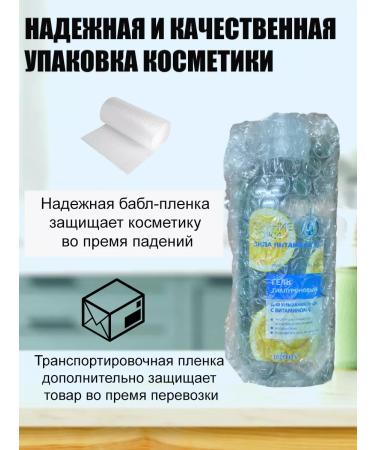Official Distributor of Belarusian Cosmetics Moisturizing face washing gel - Buy Online on GoSupps.com