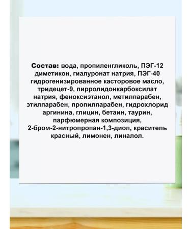 Official Distributor of Belarusian Cosmetics Facial tonic with hyaluronic acid 400ml - Buy Online on GoSupps.com