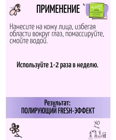 Vitex Facial scrub-peeling matting with fresh mint 100 ml - Buy Online on GoSupps.com