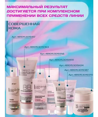 Vitex Scrubly polishing perfect skin 25+ 100 ml - Buy Online on GoSupps.com