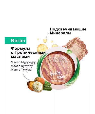 PHYSICIANS FORMULA Bronzer Facial Powder with the glow effect of Butter Glow - Buy Online on GoSupps.com