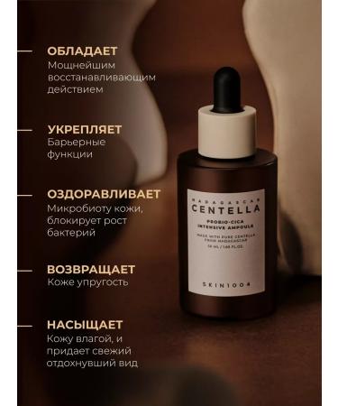 SKIN1004 Restoring serum with probiotics and centella - Buy Online on GoSupps.com