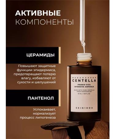 SKIN1004 Restoring serum with probiotics and centella - Buy Online on GoSupps.com