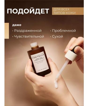 SKIN1004 Restoring serum with probiotics and centella - Buy Online on GoSupps.com